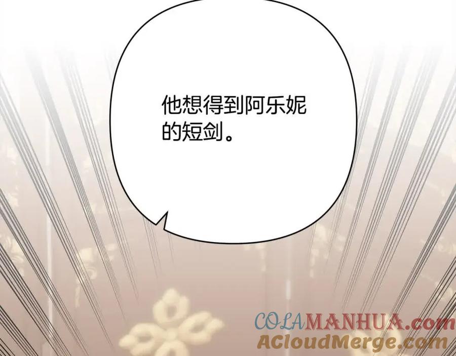 《回归后，黑化复仇！》第46话 罪恶的开始 第185页