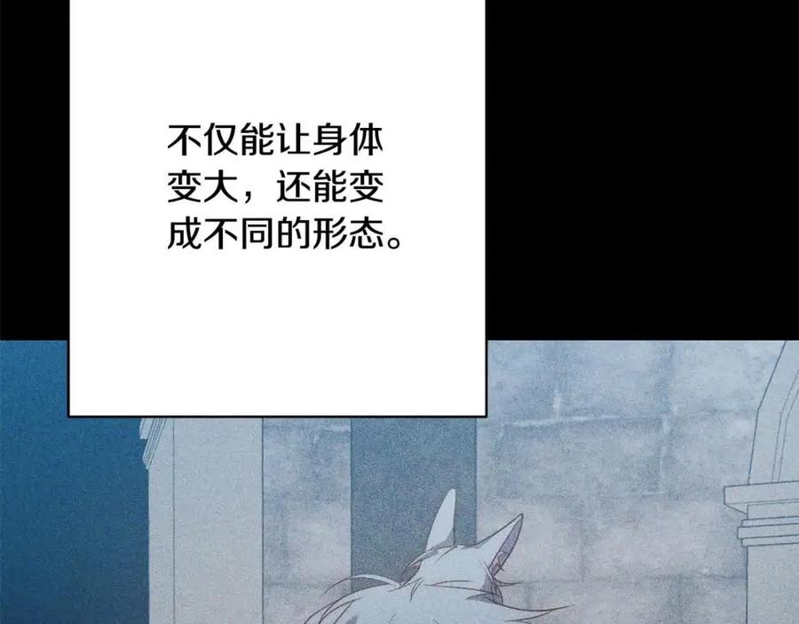 《回归后，黑化复仇！》第46话 罪恶的开始 第80页