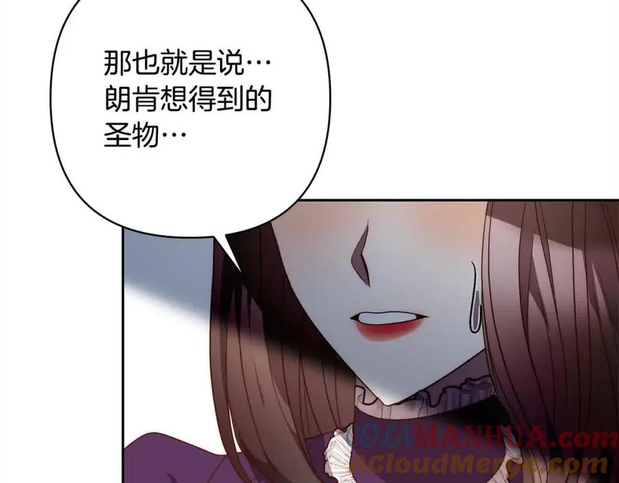 《回归后，黑化复仇！》第46话 罪恶的开始 第181页
