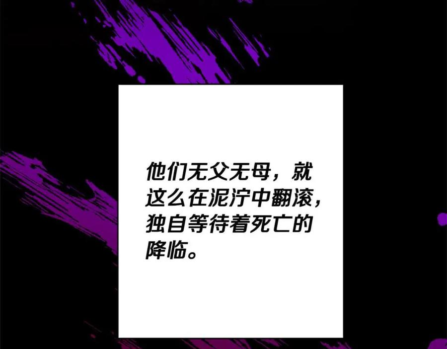 《回归后，黑化复仇！》第46话 罪恶的开始 第107页