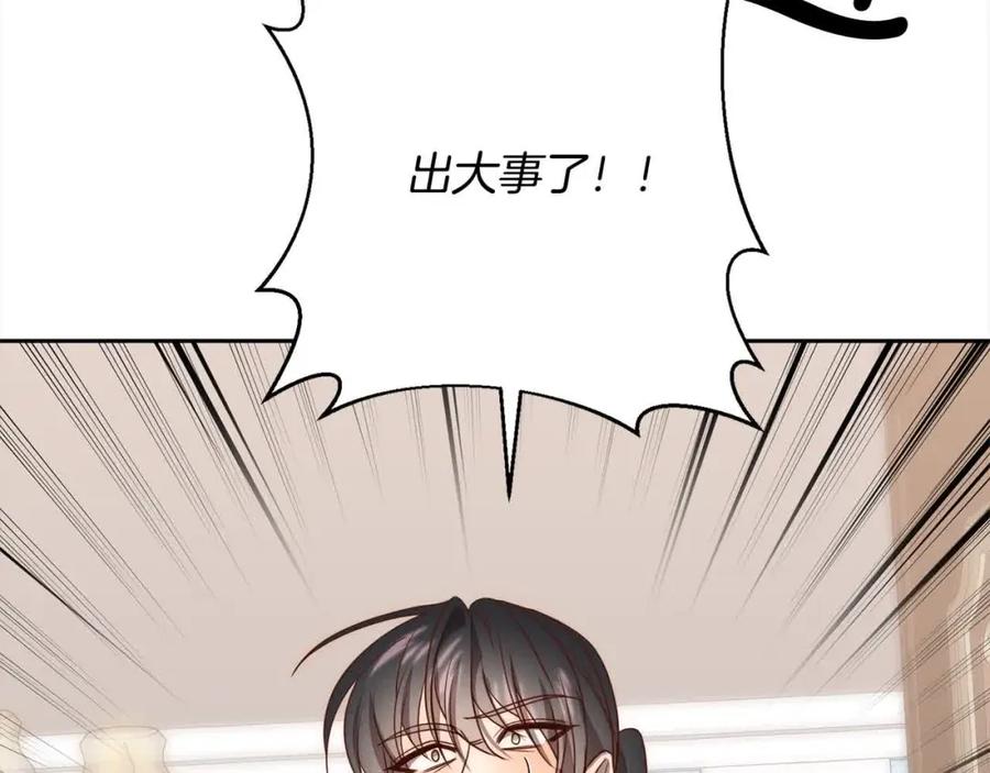 《回归后，黑化复仇！》第46话 罪恶的开始 第192页