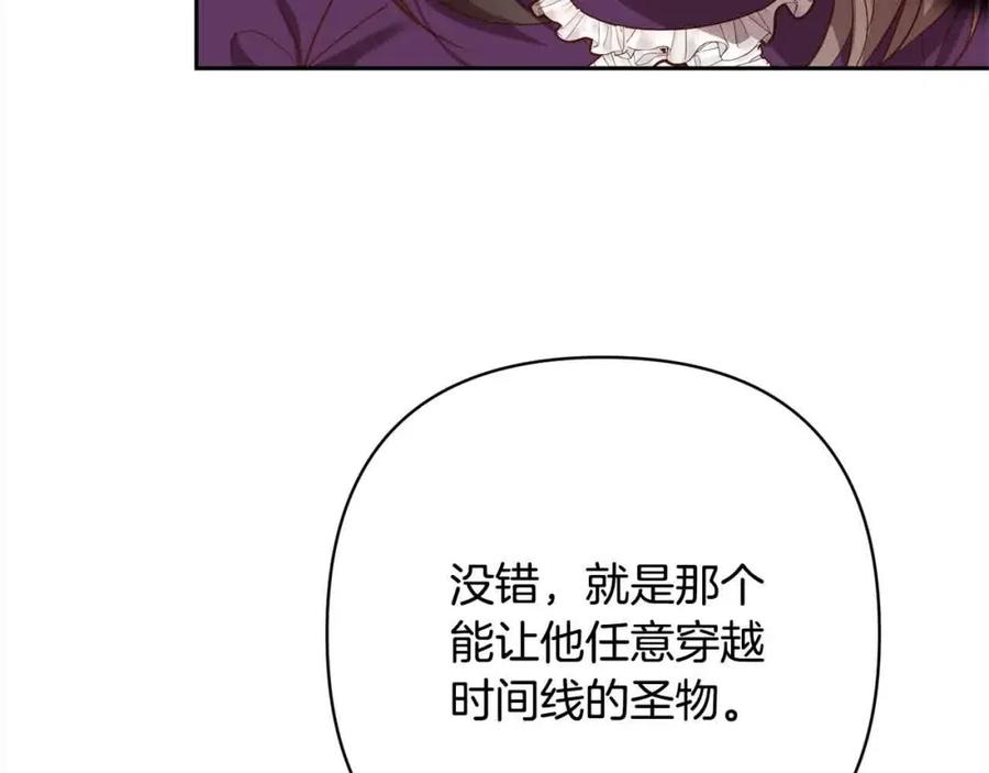 《回归后，黑化复仇！》第46话 罪恶的开始 第182页