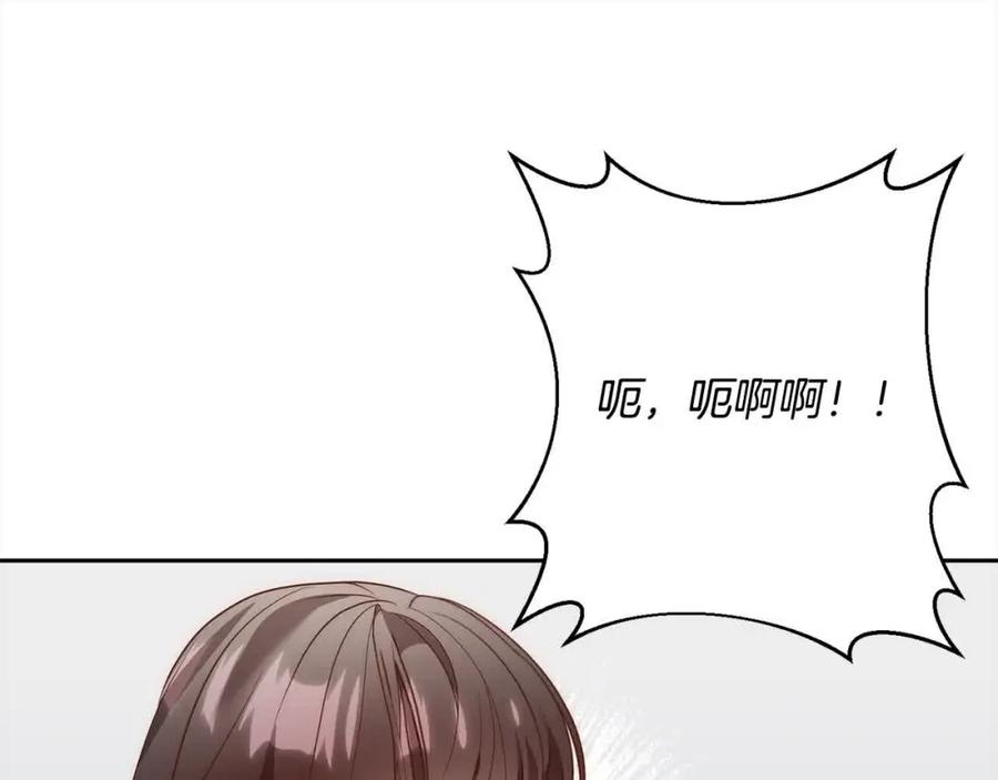 《回归后，黑化复仇！》第47话 黑魔兽来袭！ 第190页