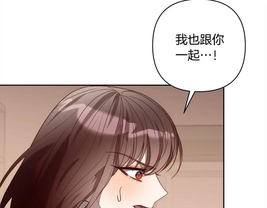 《回归后，黑化复仇！》第47话 黑魔兽来袭！ 第26页