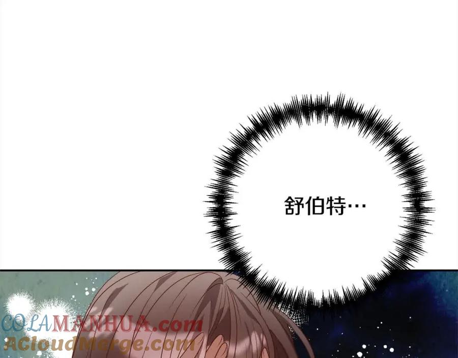 《回归后，黑化复仇！》第47话 黑魔兽来袭！ 第57页