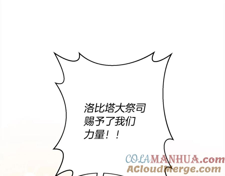 《回归后，黑化复仇！》第47话 黑魔兽来袭！ 第145页