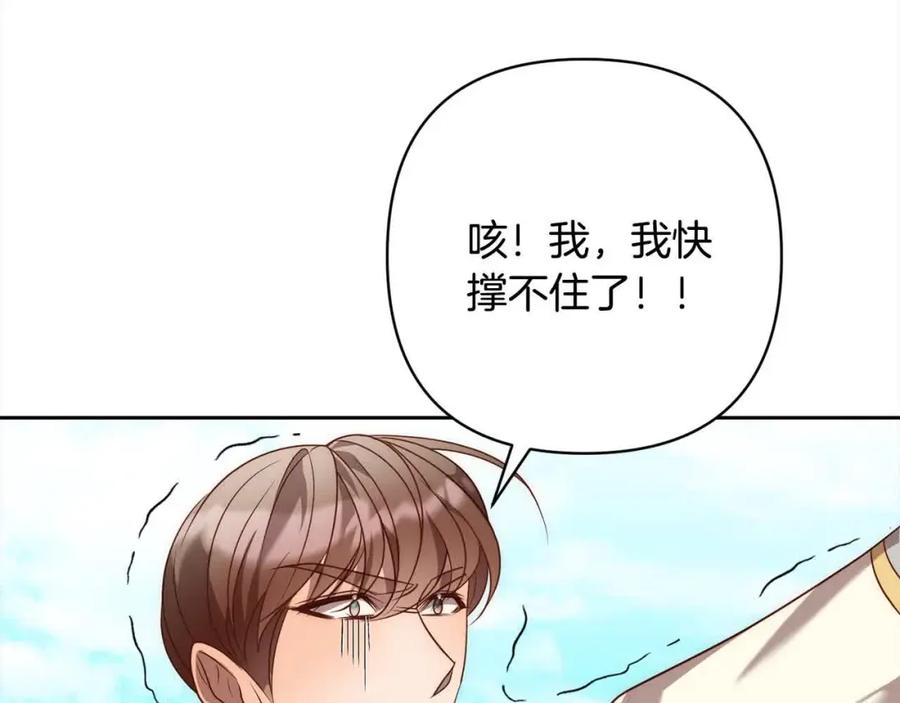 《回归后，黑化复仇！》第47话 黑魔兽来袭！ 第166页
