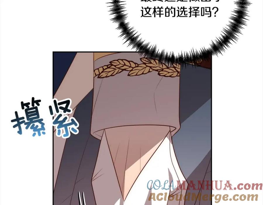 《回归后，黑化复仇！》第47话 黑魔兽来袭！ 第125页