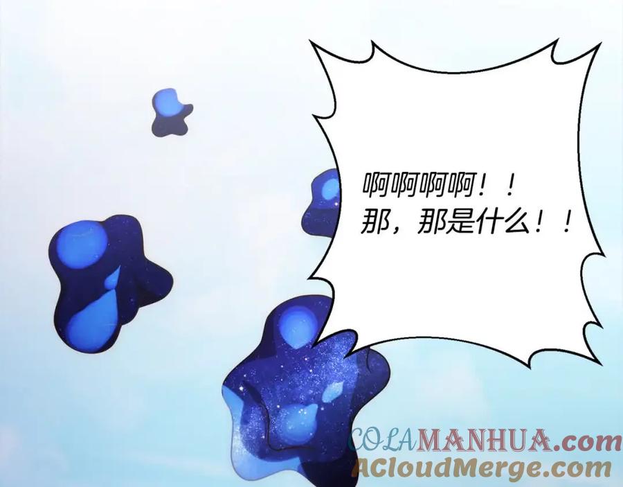 《回归后，黑化复仇！》第47话 黑魔兽来袭！ 第73页