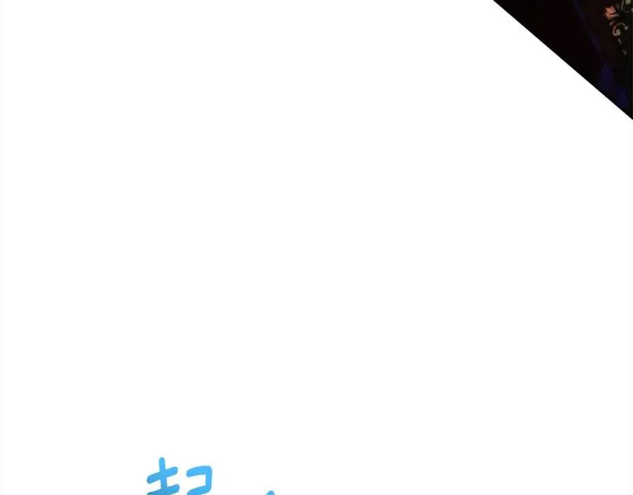《回归后，黑化复仇！》第47话 黑魔兽来袭！ 第6页