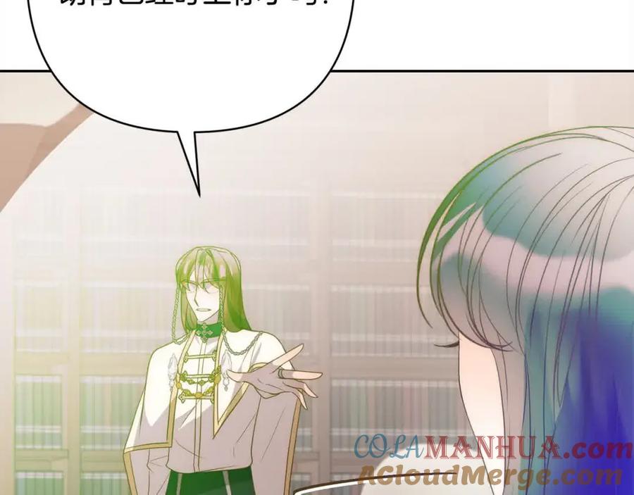 《回归后，黑化复仇！》第47话 黑魔兽来袭！ 第33页