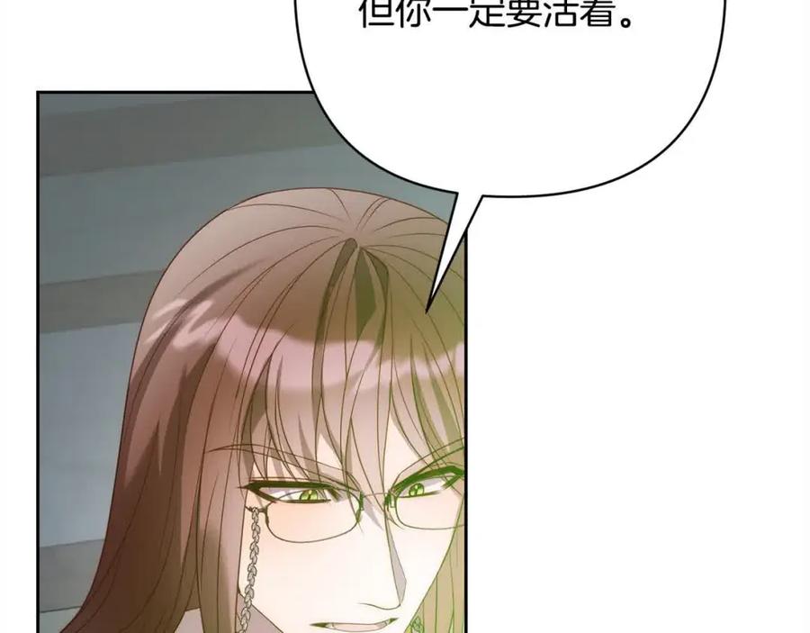 《回归后，黑化复仇！》第47话 黑魔兽来袭！ 第35页