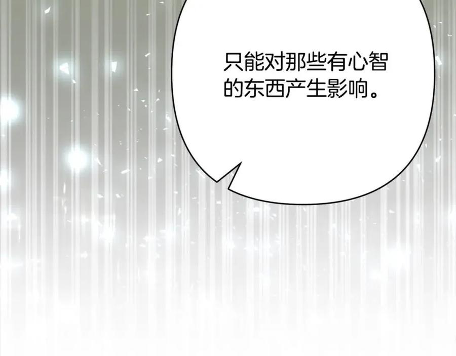 《回归后，黑化复仇！》第47话 黑魔兽来袭！ 第50页