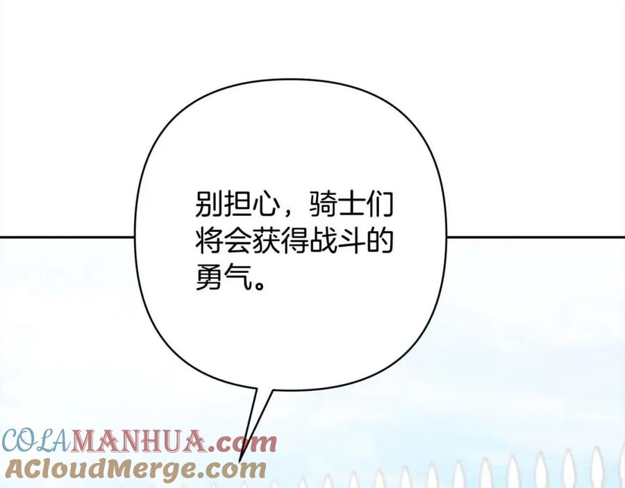 《回归后，黑化复仇！》第47话 黑魔兽来袭！ 第93页