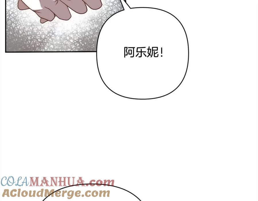 《回归后，黑化复仇！》第47话 黑魔兽来袭！ 第9页