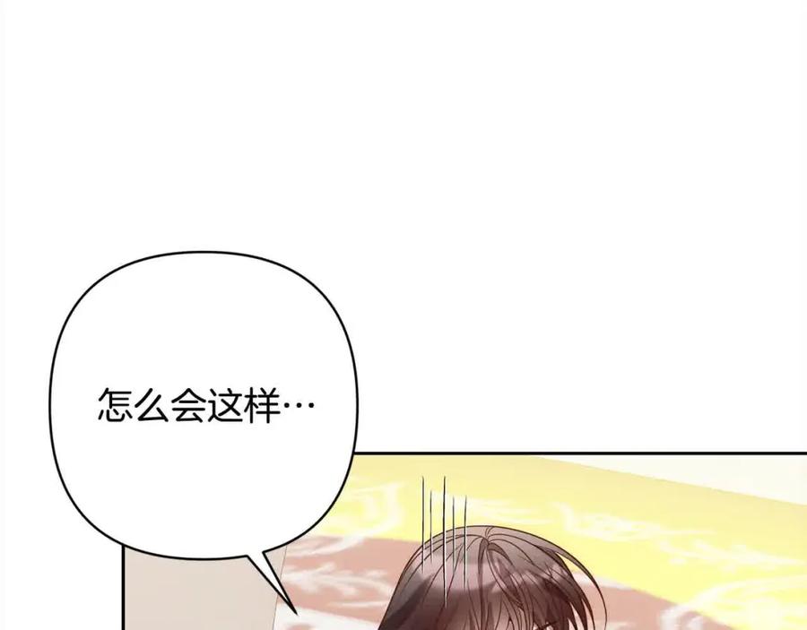 《回归后，黑化复仇！》第47话 黑魔兽来袭！ 第54页