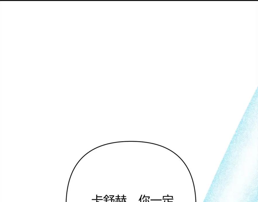 《回归后，黑化复仇！》第47话 黑魔兽来袭！ 第95页