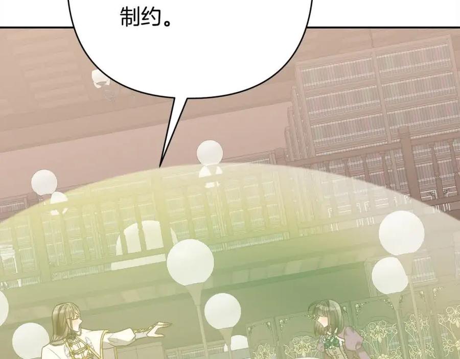 《回归后，黑化复仇！》第47话 黑魔兽来袭！ 第52页