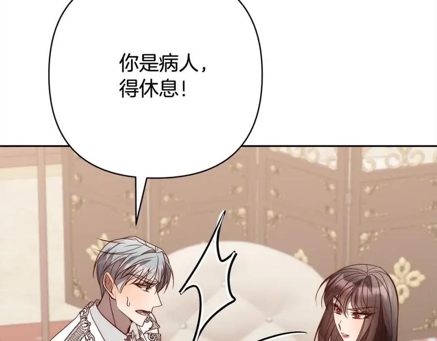 《回归后，黑化复仇！》第47话 黑魔兽来袭！ 第10页
