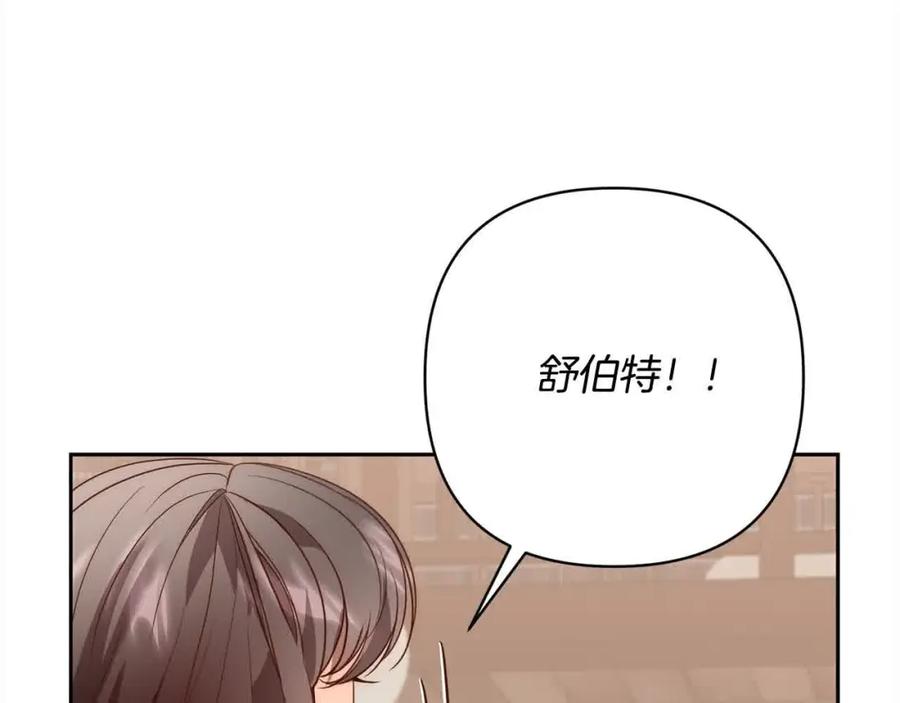 《回归后，黑化复仇！》第47话 黑魔兽来袭！ 第23页