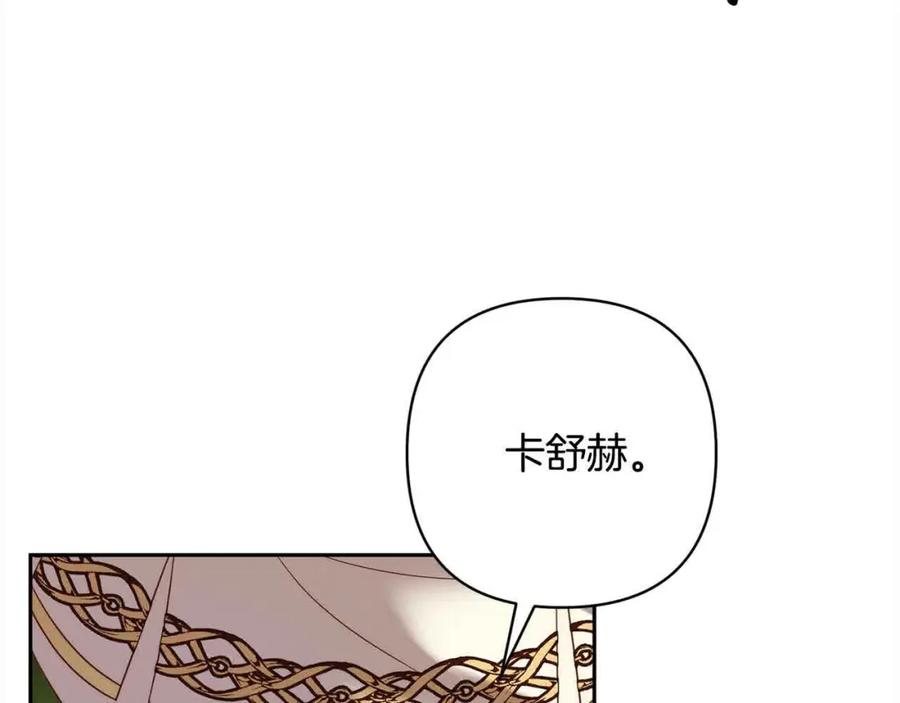 《回归后，黑化复仇！》第47话 黑魔兽来袭！ 第84页