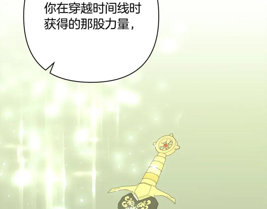 《回归后，黑化复仇！》第47话 黑魔兽来袭！ 第48页