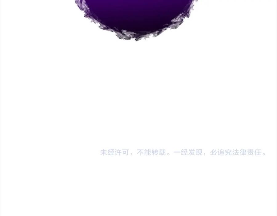《回归后，黑化复仇！》第47话 黑魔兽来袭！ 第208页