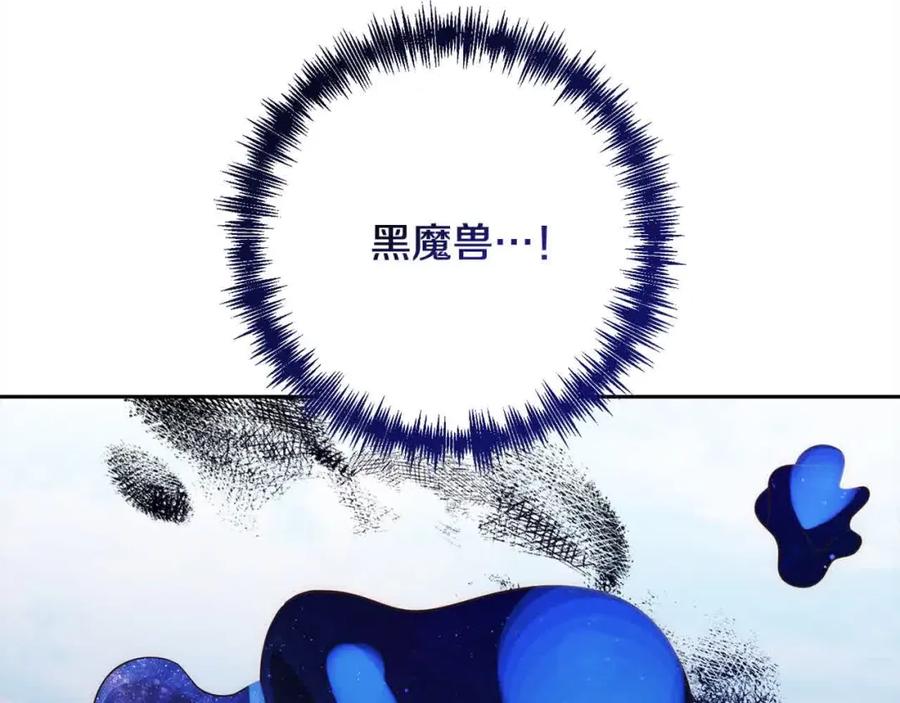 《回归后，黑化复仇！》第47话 黑魔兽来袭！ 第80页