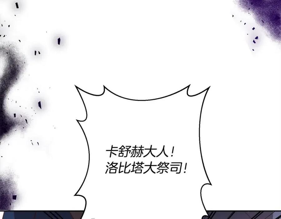 《回归后，黑化复仇！》第47话 黑魔兽来袭！ 第115页