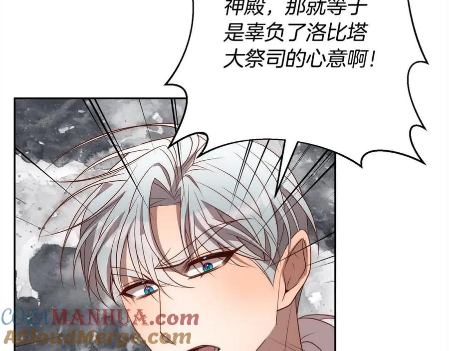 《回归后，黑化复仇！》第47话 黑魔兽来袭！ 第133页