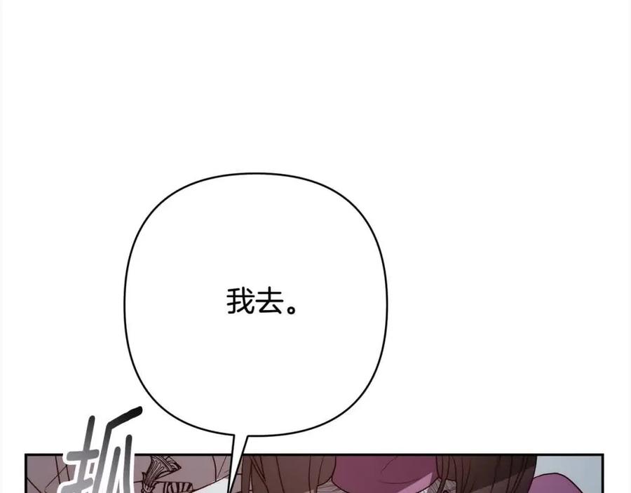 《回归后，黑化复仇！》第47话 黑魔兽来袭！ 第15页