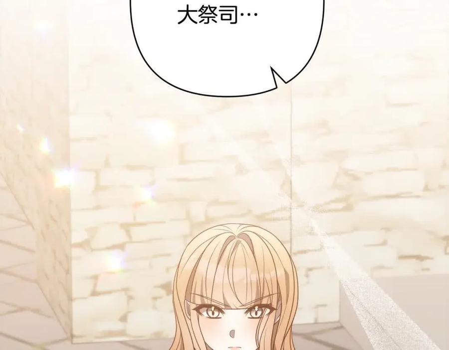 《回归后，黑化复仇！》第47话 黑魔兽来袭！ 第90页