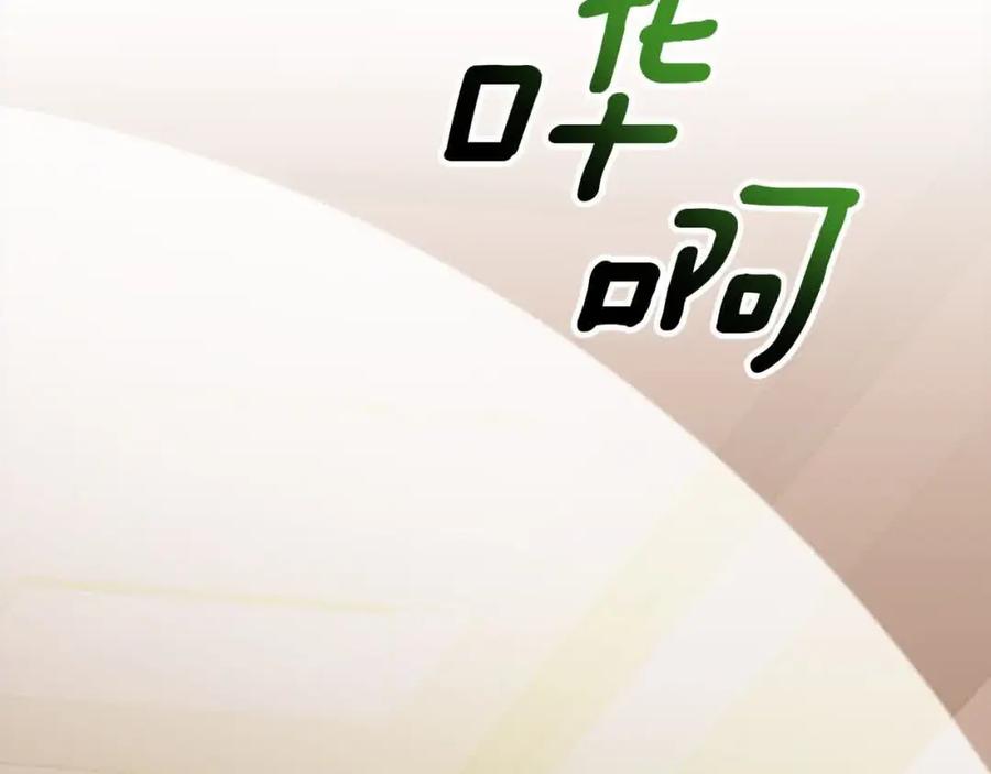 《回归后，黑化复仇！》第47话 黑魔兽来袭！ 第28页