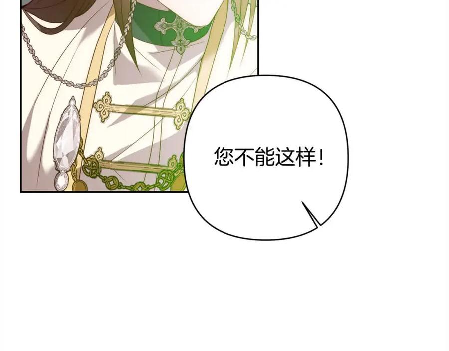 《回归后，黑化复仇！》第47话 黑魔兽来袭！ 第36页