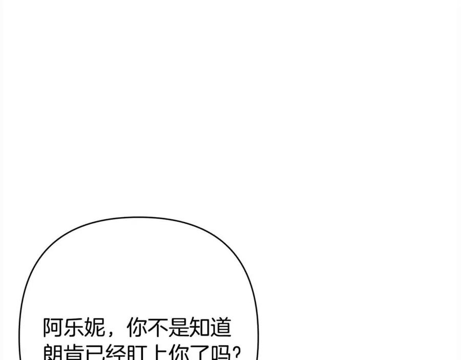 《回归后，黑化复仇！》第47话 黑魔兽来袭！ 第32页