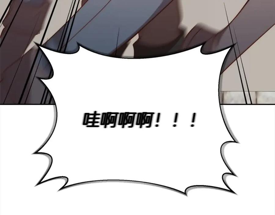 《回归后，黑化复仇！》第47话 黑魔兽来袭！ 第179页