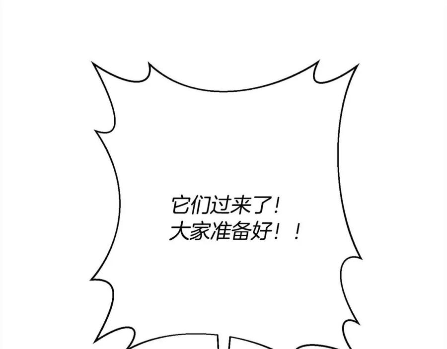 《回归后，黑化复仇！》第47话 黑魔兽来袭！ 第154页