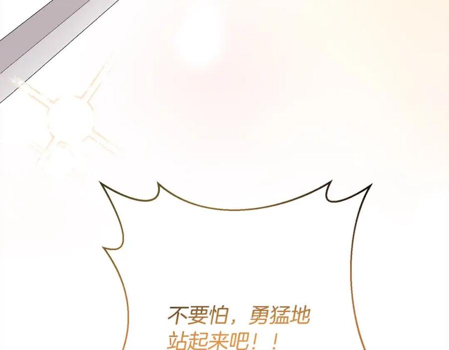 《回归后，黑化复仇！》第47话 黑魔兽来袭！ 第147页