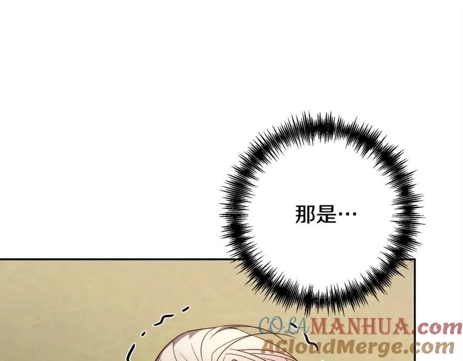 《回归后，黑化复仇！》第47话 黑魔兽来袭！ 第77页