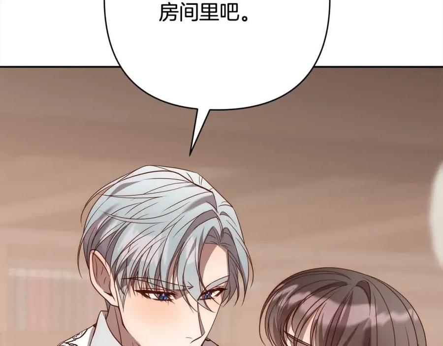 《回归后，黑化复仇！》第47话 黑魔兽来袭！ 第18页