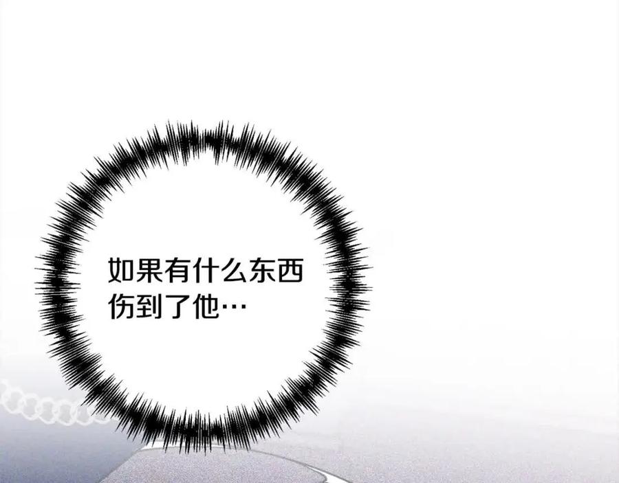 《回归后，黑化复仇！》第47话 黑魔兽来袭！ 第59页