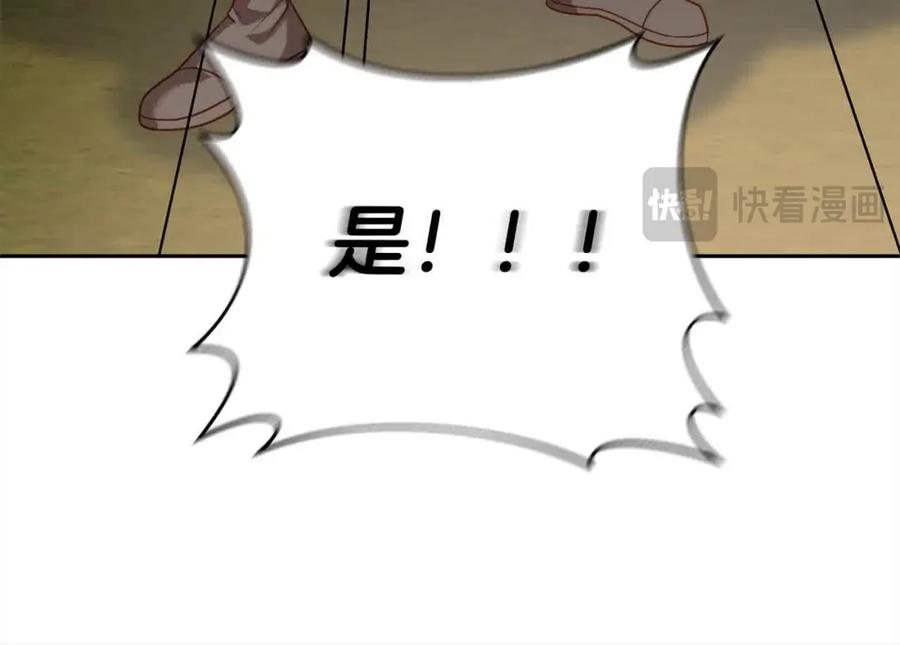 《回归后，黑化复仇！》第47话 黑魔兽来袭！ 第151页