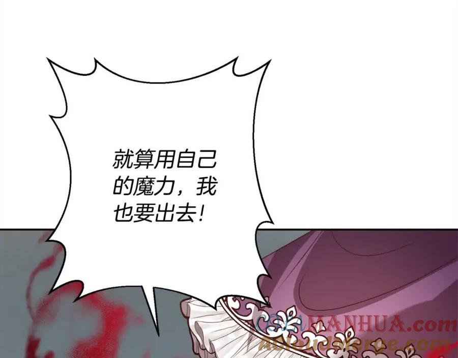 《回归后，黑化复仇！》第47话 黑魔兽来袭！ 第37页