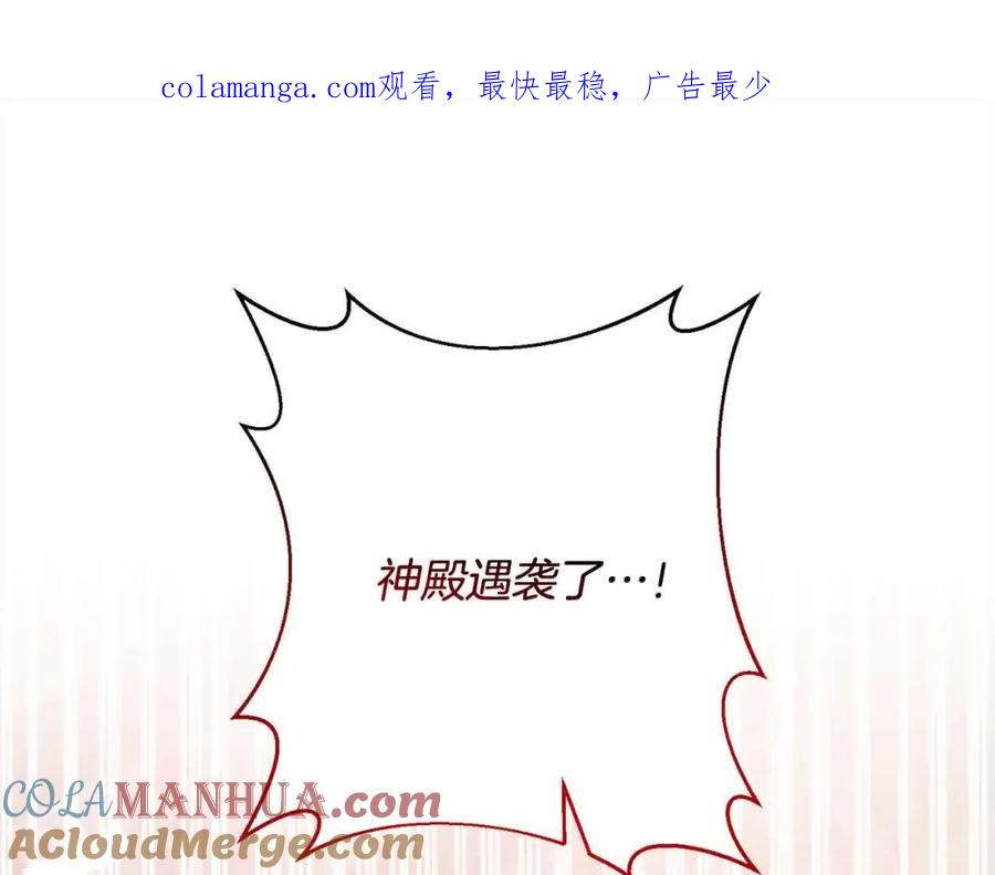 《回归后，黑化复仇！》第47话 黑魔兽来袭！ 第1页