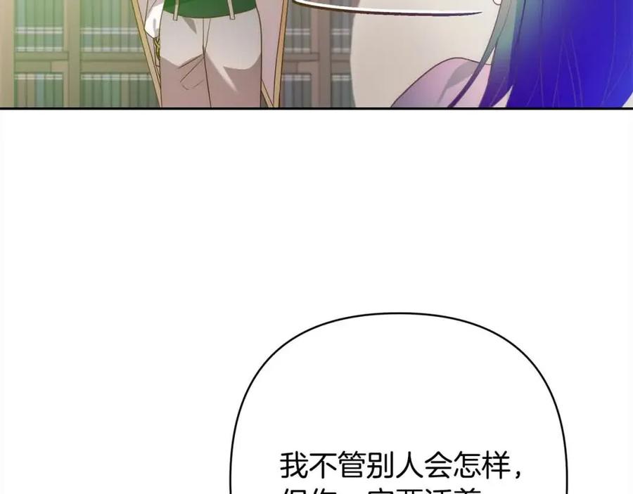 《回归后，黑化复仇！》第47话 黑魔兽来袭！ 第34页