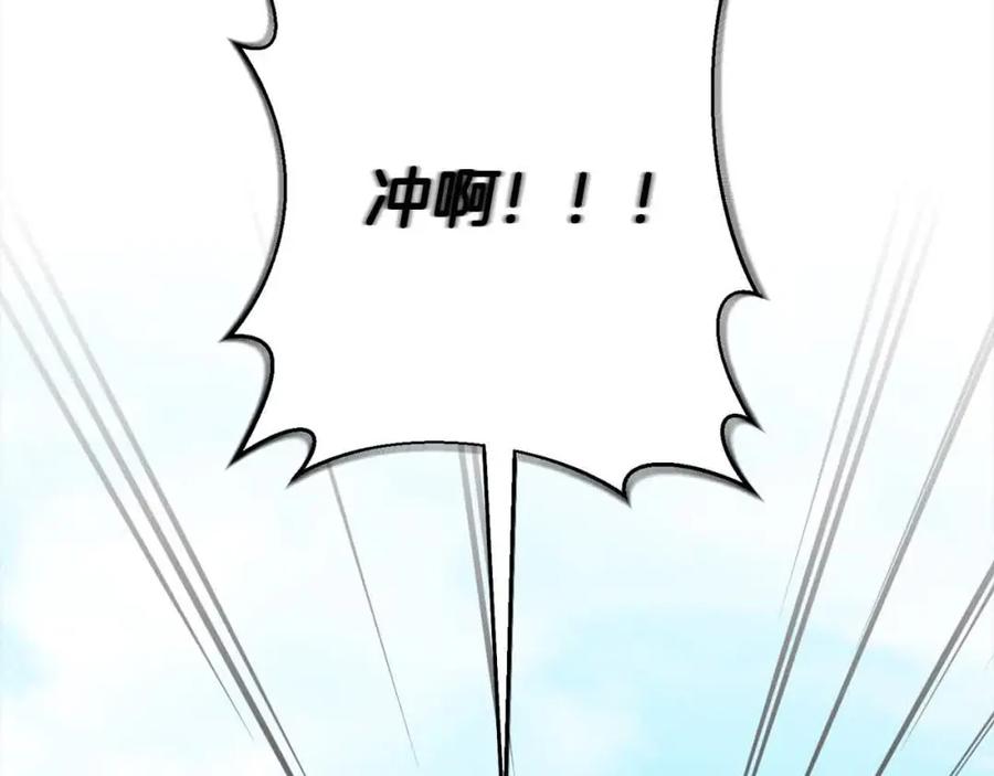 《回归后，黑化复仇！》第47话 黑魔兽来袭！ 第176页