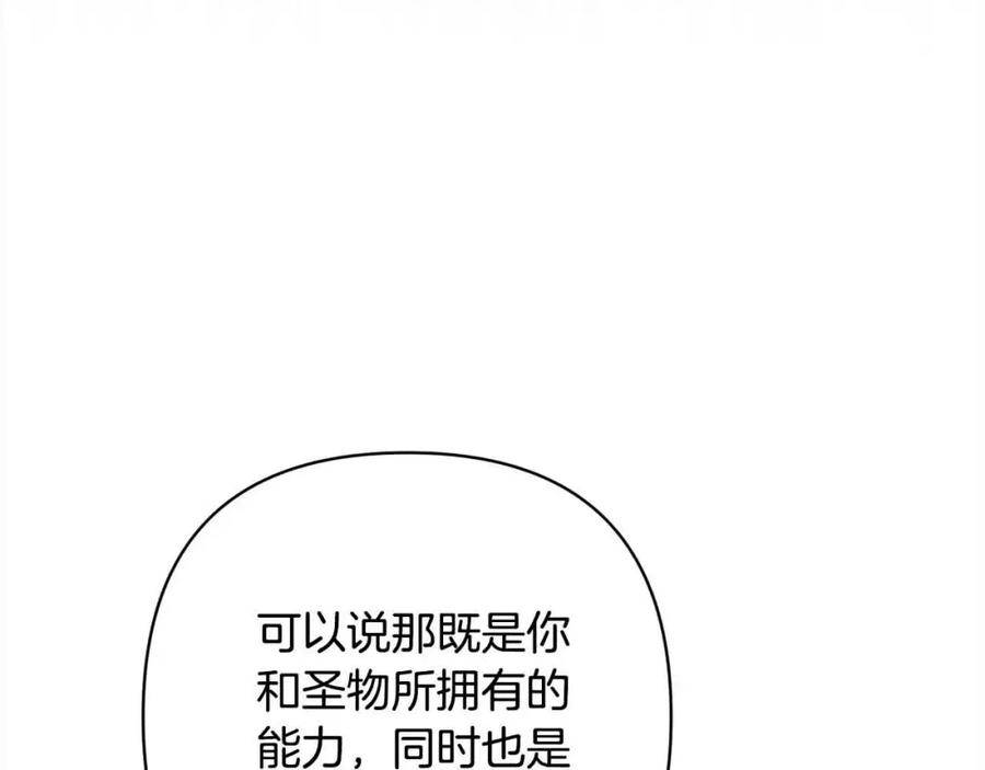 《回归后，黑化复仇！》第47话 黑魔兽来袭！ 第51页
