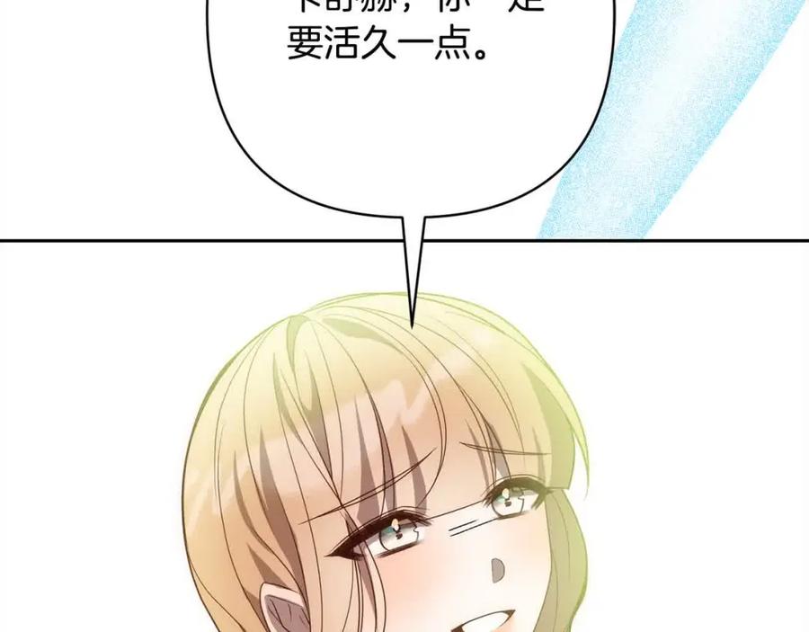 《回归后，黑化复仇！》第47话 黑魔兽来袭！ 第96页