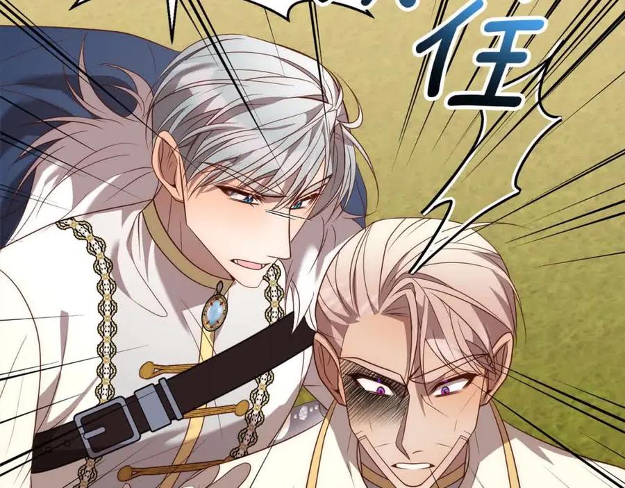 《回归后，黑化复仇！》第47话 黑魔兽来袭！ 第131页
