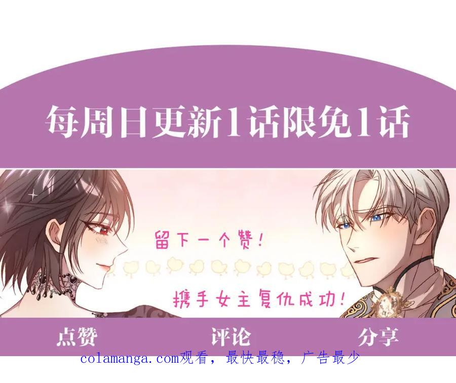 《回归后，黑化复仇！》第47话 黑魔兽来袭！ 第210页